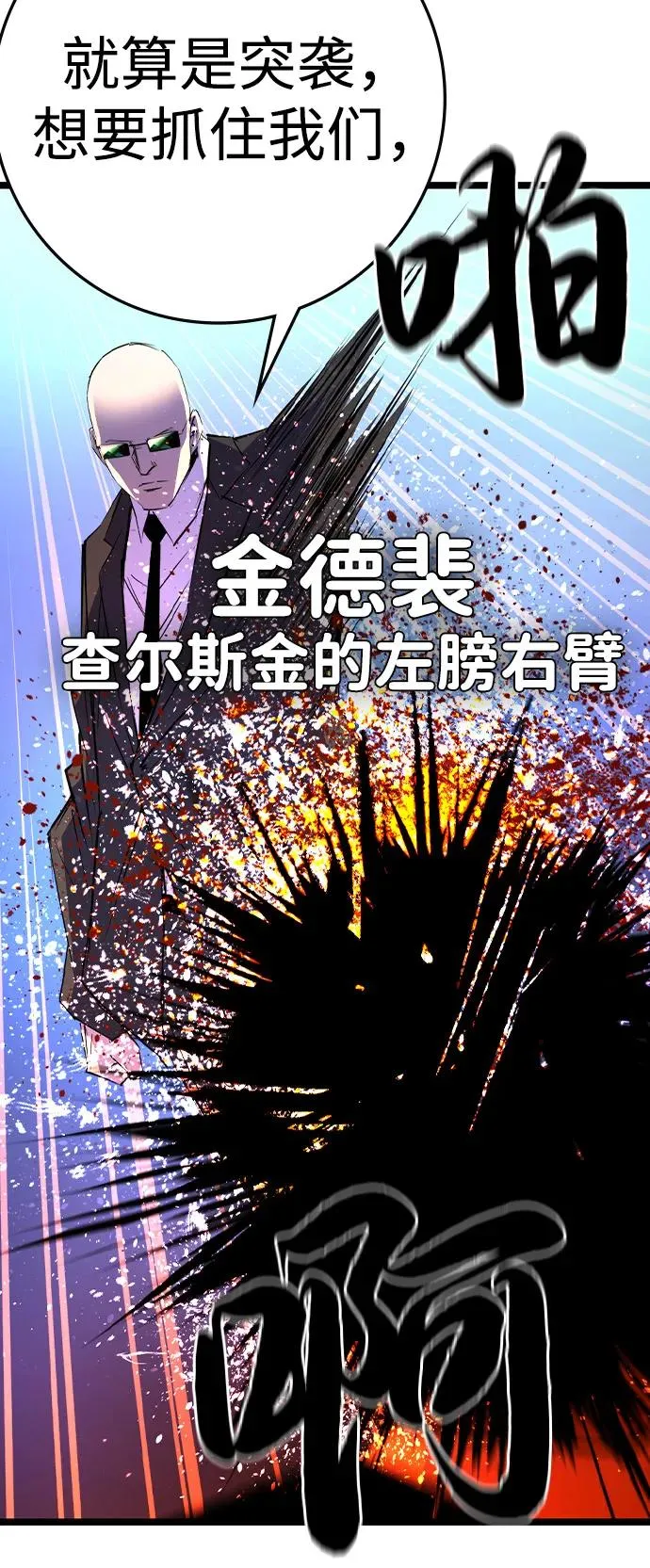 第2季 第100话 第4页