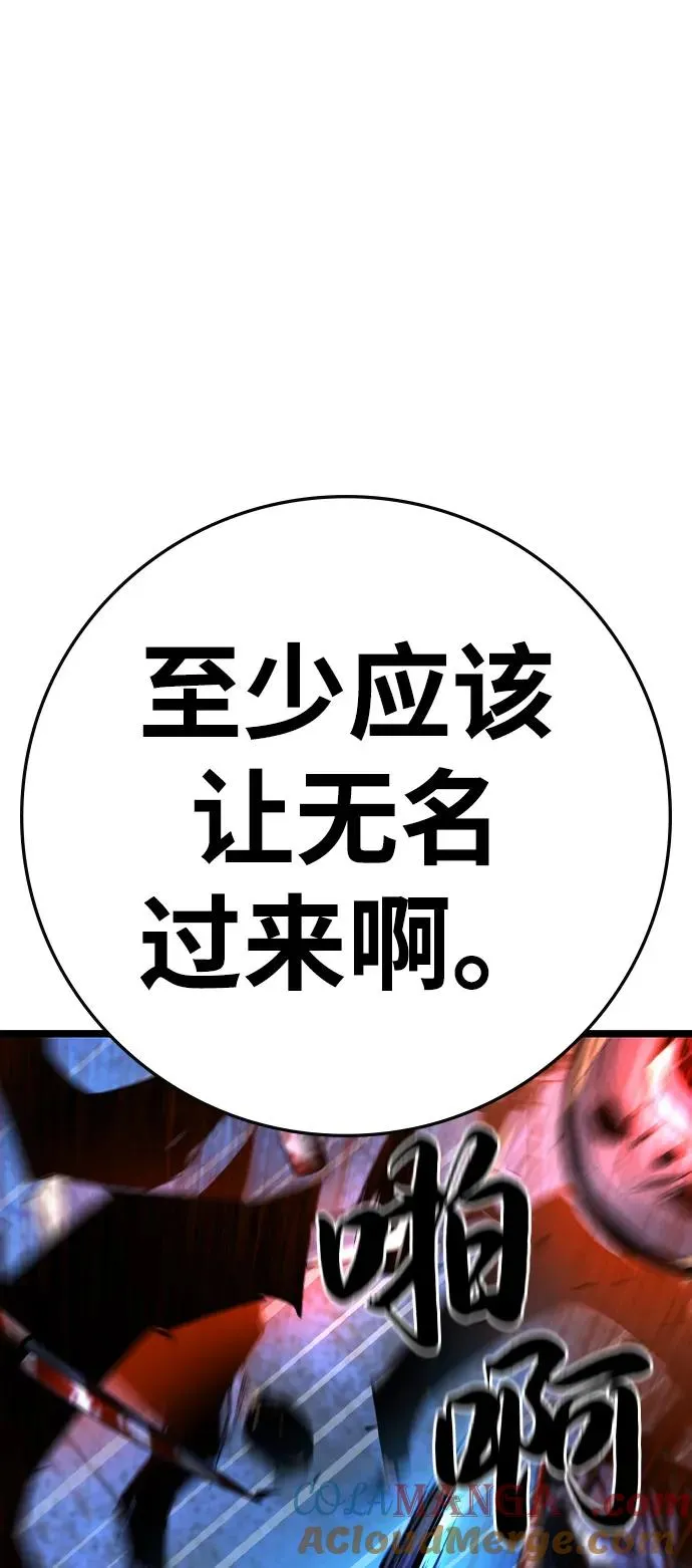 第2季 第100话 第5页