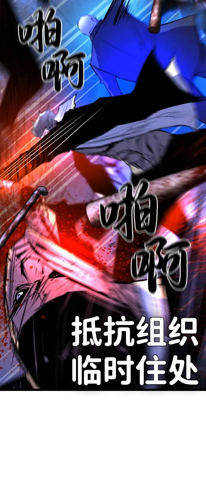 第2季 第100话 第6页
