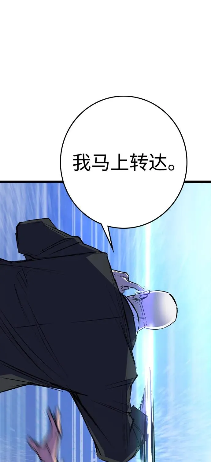 第2季 第100话 第8页