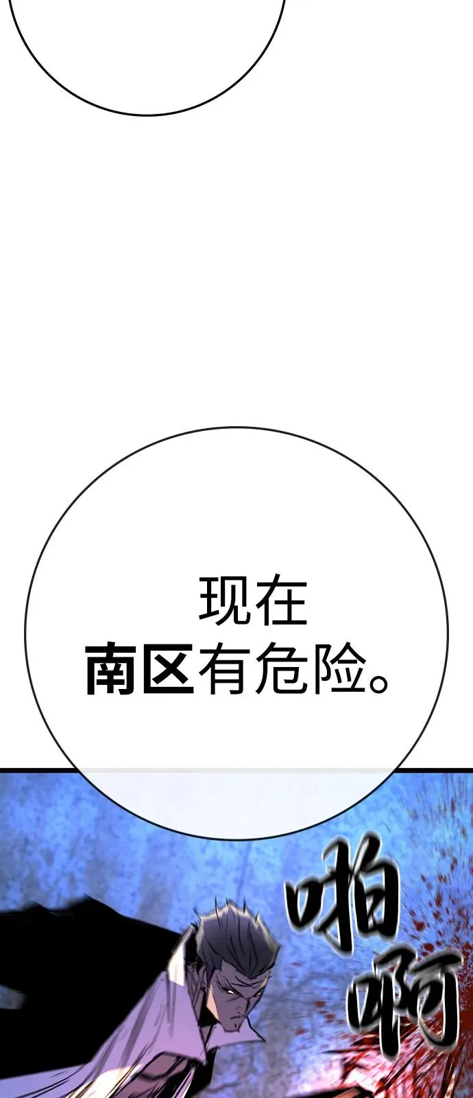 第2季 第100话 第11页