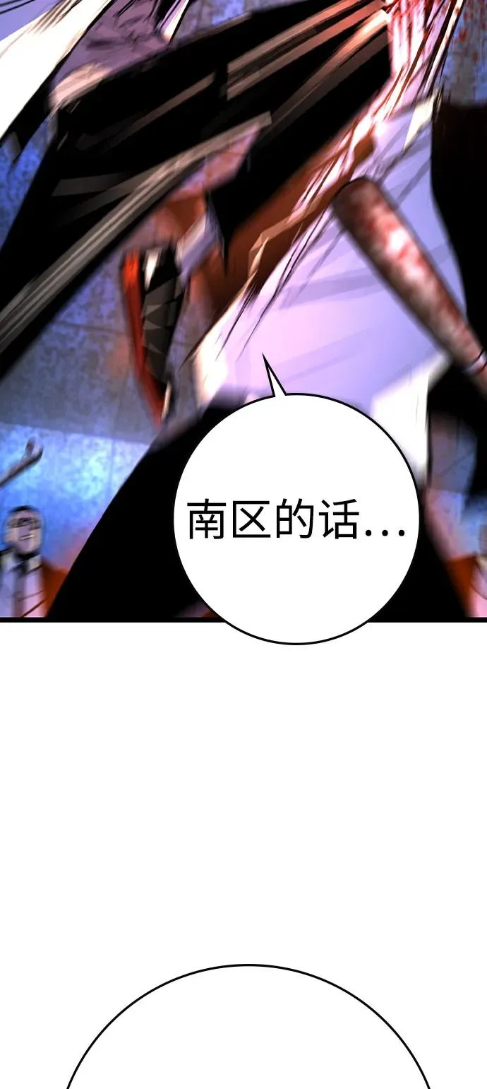 第2季 第100话 第12页