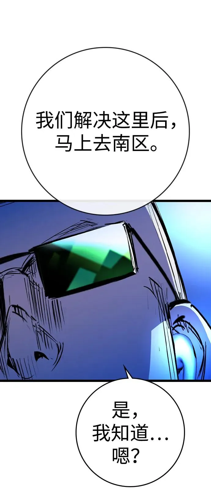 第2季 第100话 第14页