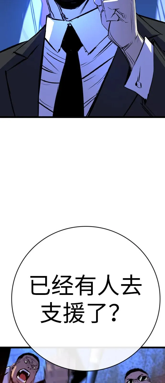 第2季 第100话 第16页