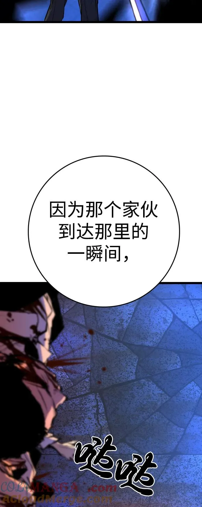 第2季 第100话 第21页