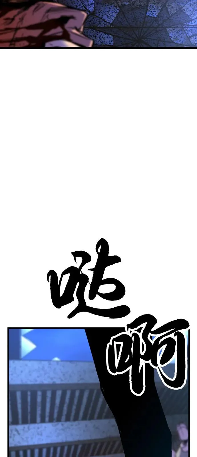第2季 第100话 第23页