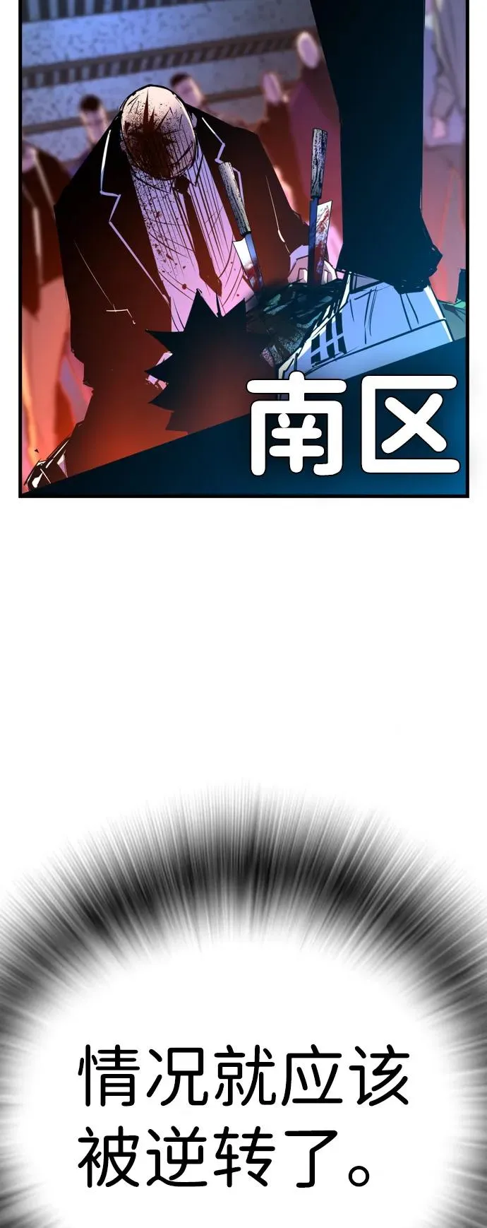 第2季 第100话 第24页