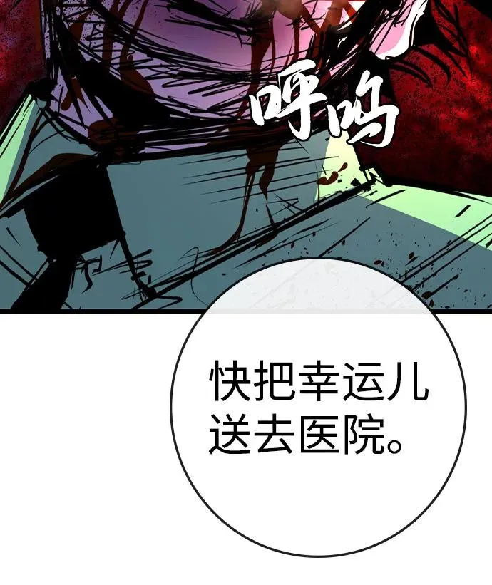 第2季 第100话 第28页