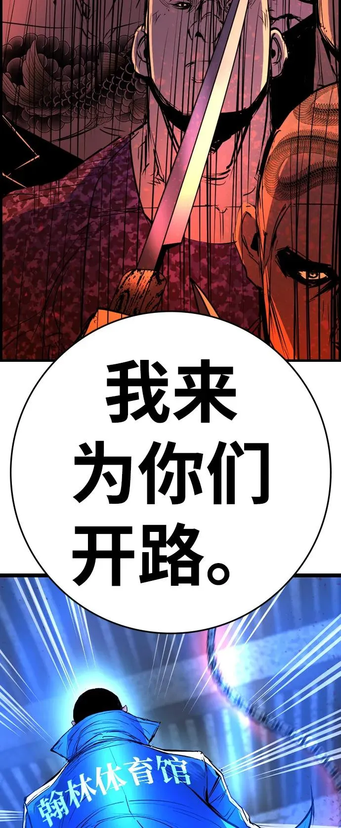 第2季 第100话 第30页