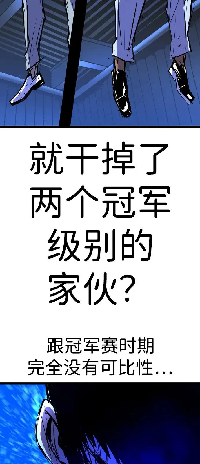 第2季 第100话 第34页