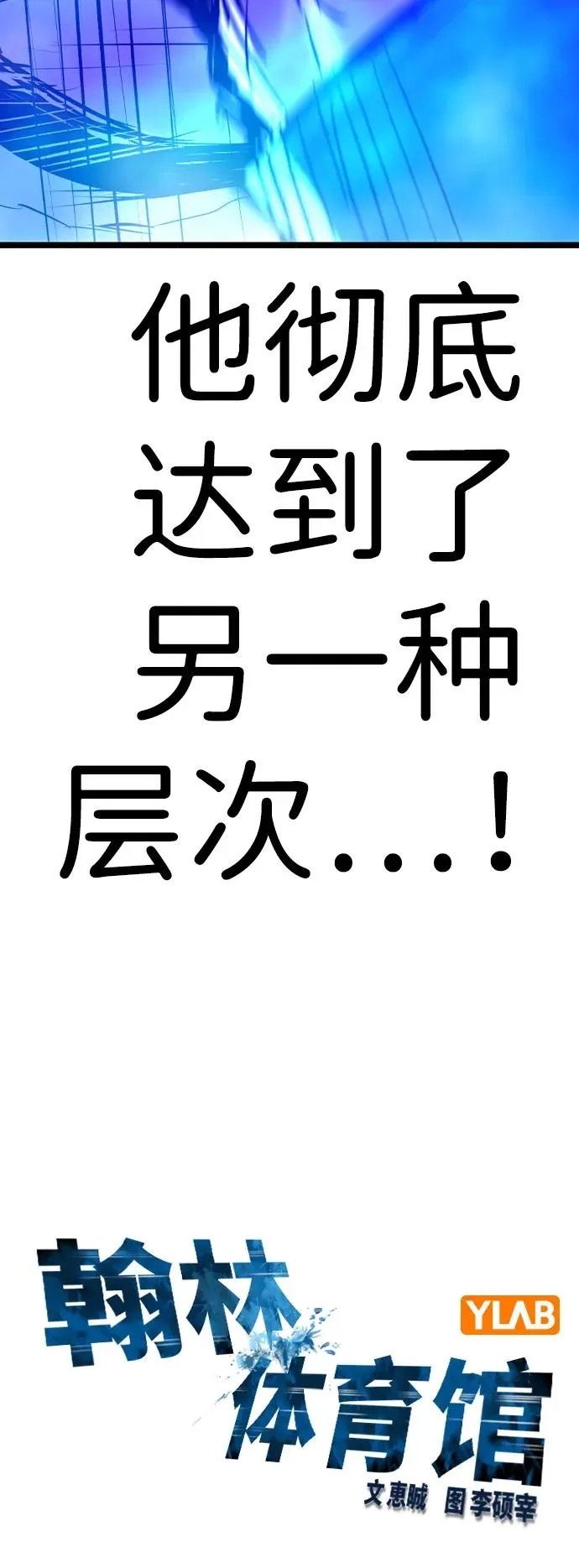 第2季 第100话 第36页