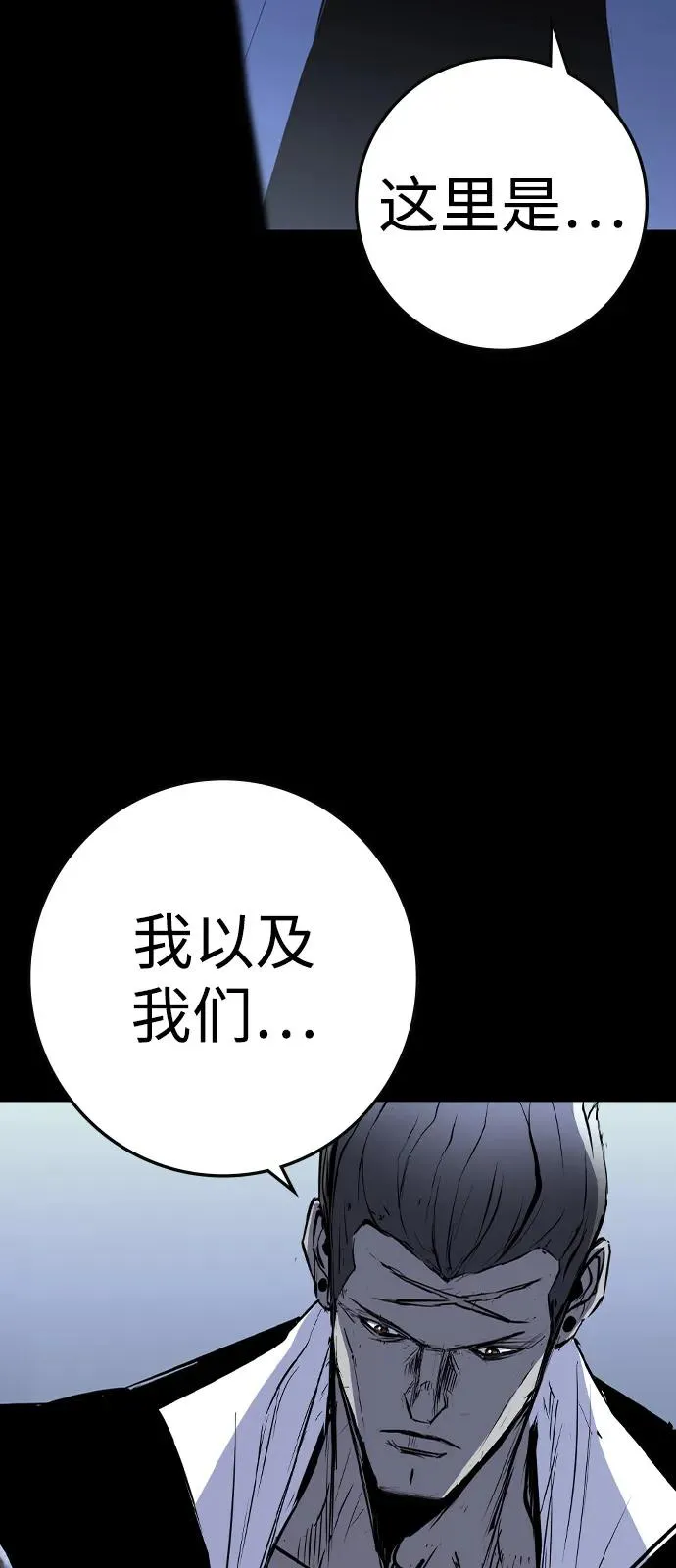 第2季 第100话 第39页