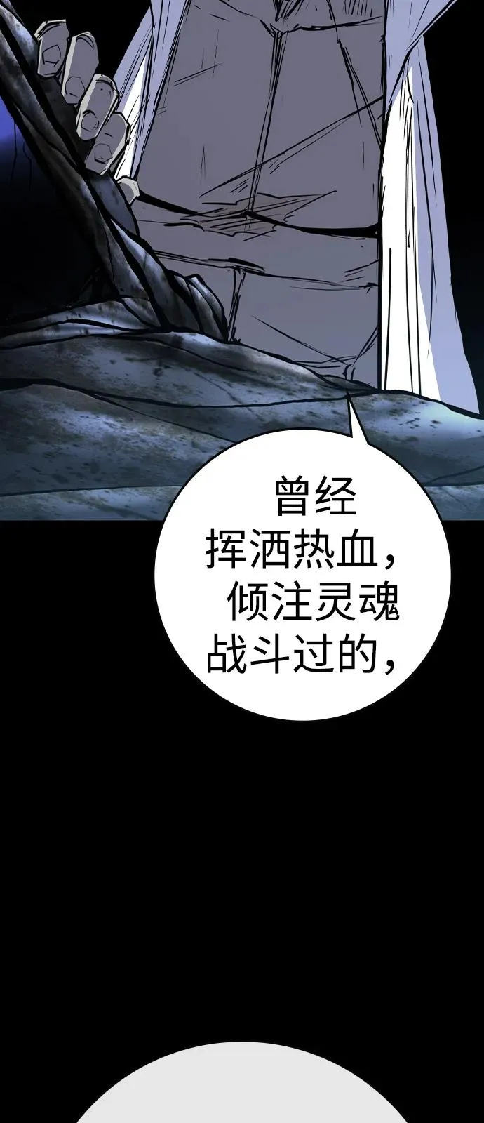 第2季 第100话 第40页