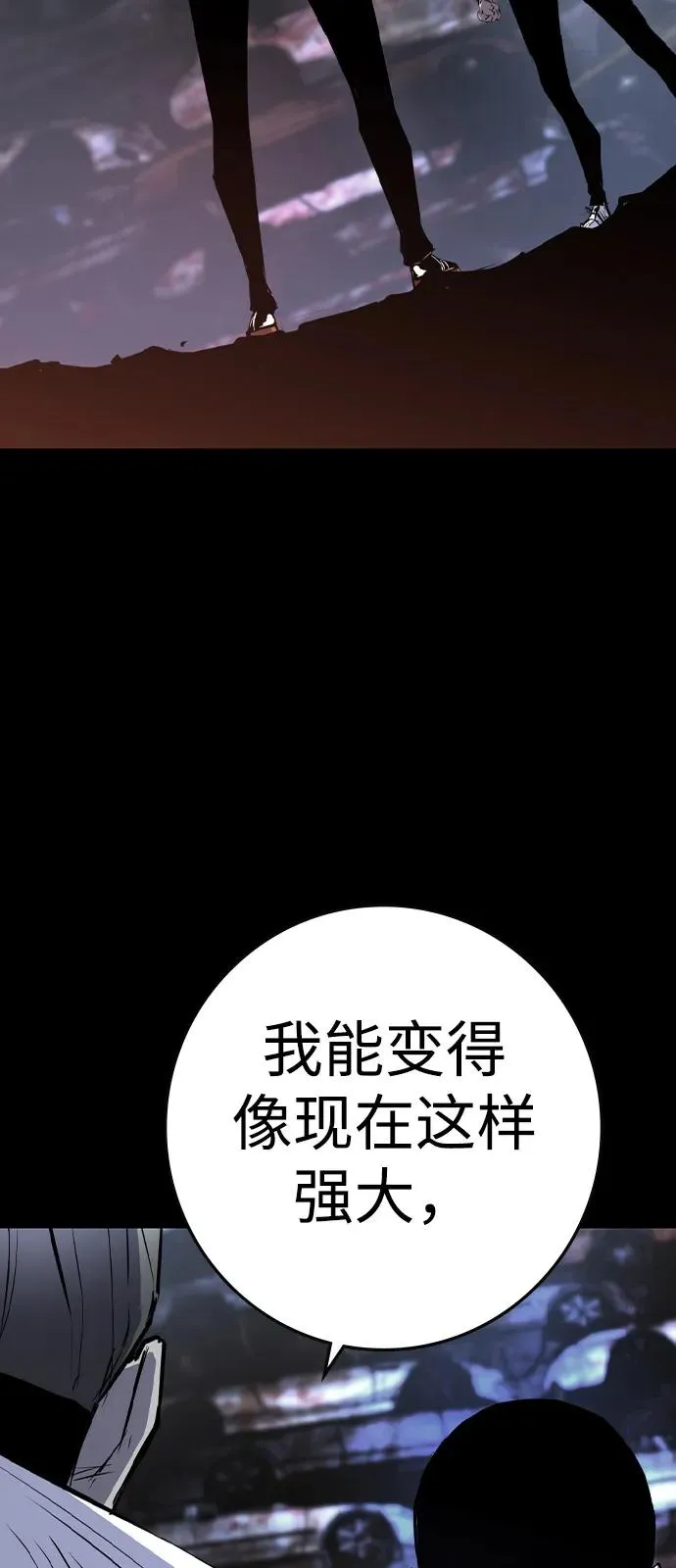 第2季 第100话 第42页
