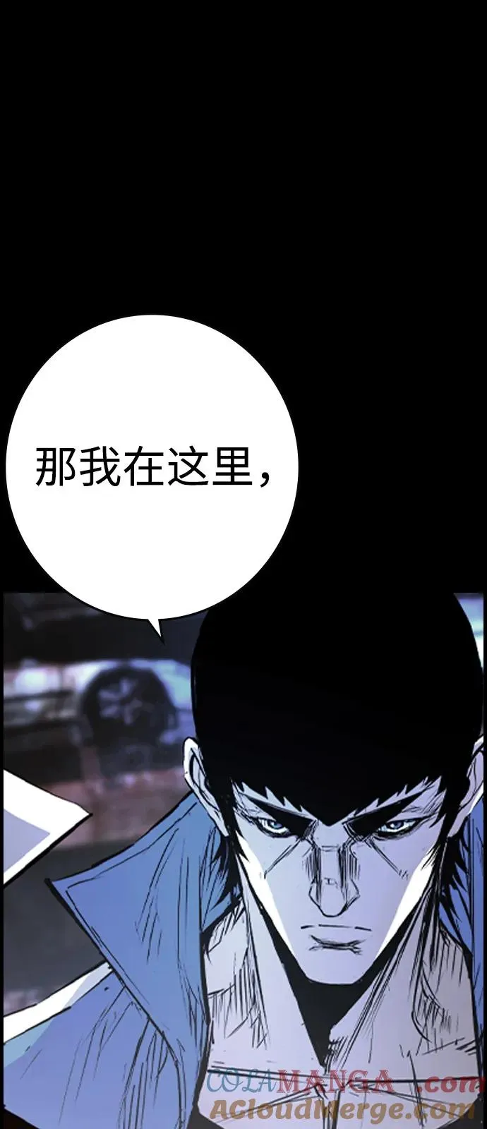 第2季 第100话 第45页