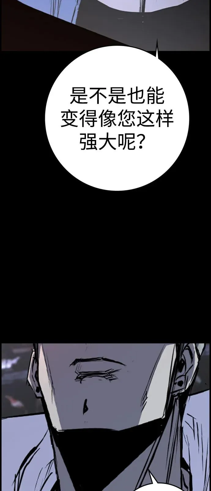 第2季 第100话 第46页