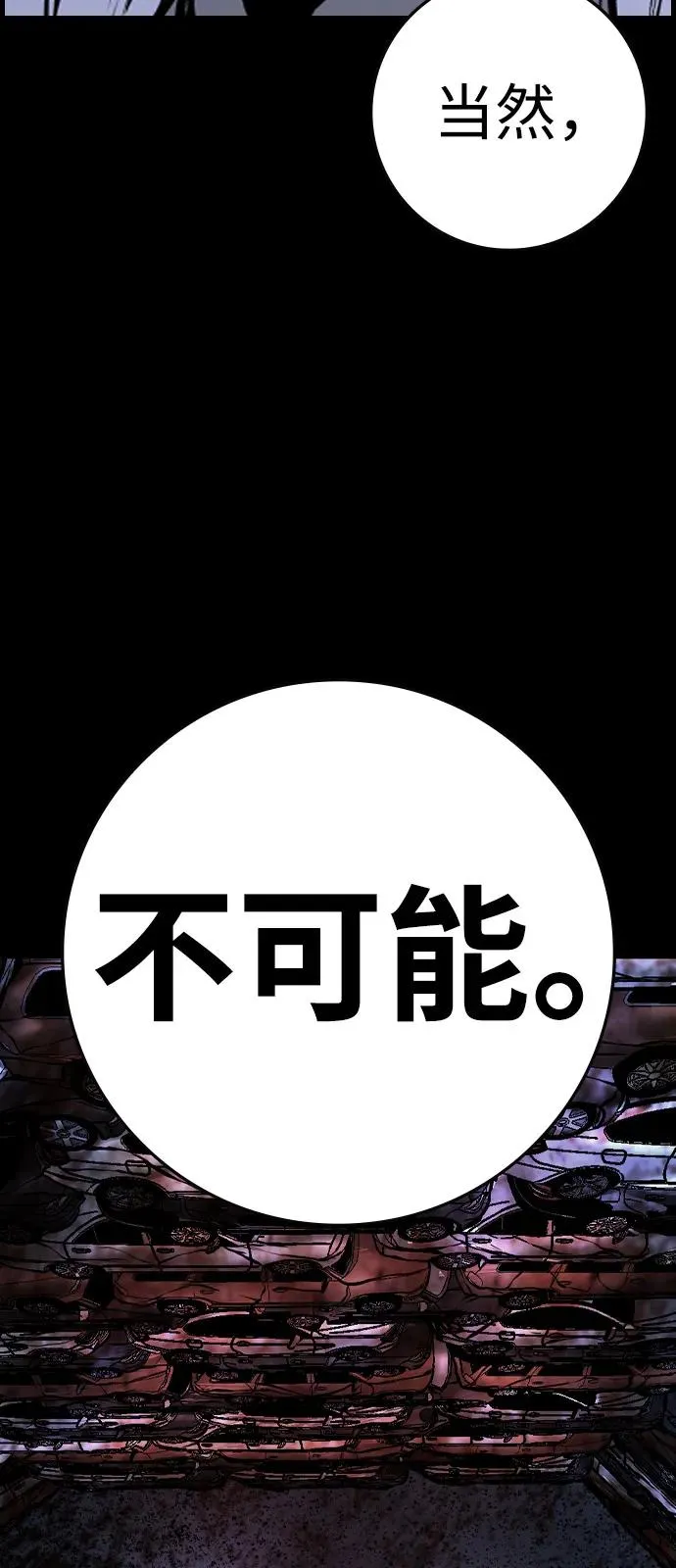 第2季 第100话 第47页
