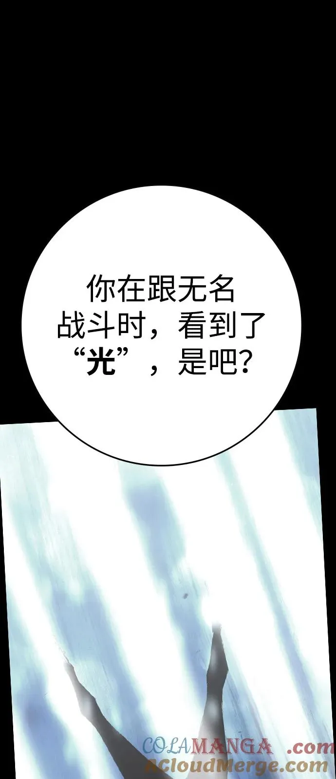 第2季 第100话 第49页