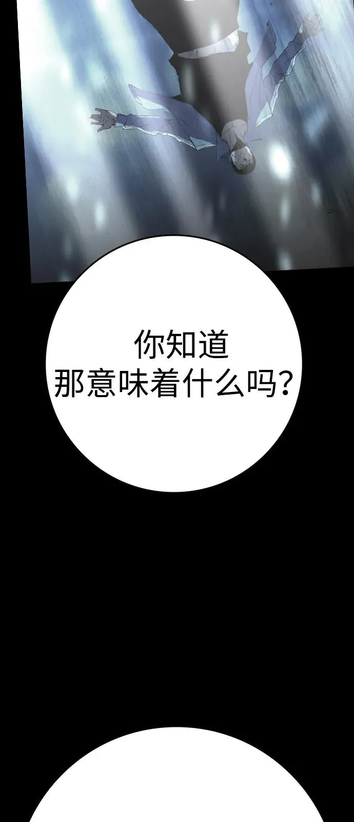 第2季 第100话 第50页