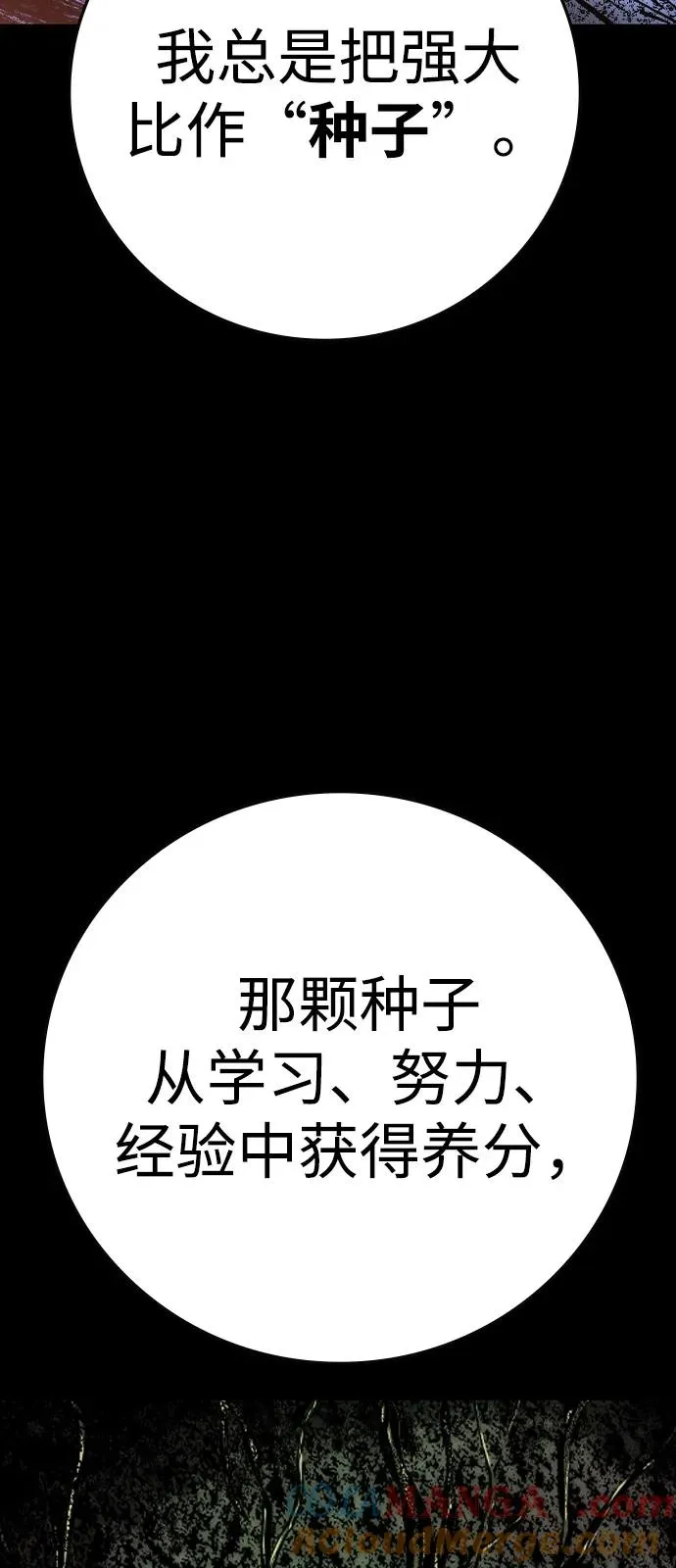 第2季 第100话 第53页