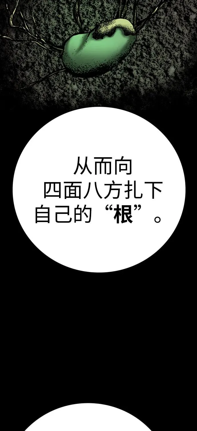 第2季 第100话 第54页