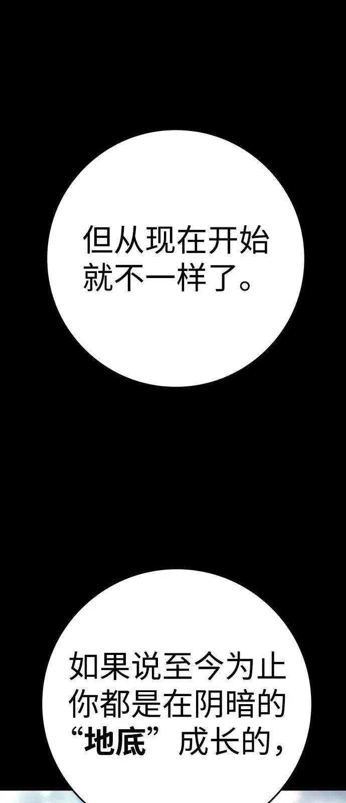 第2季 第100话 第56页