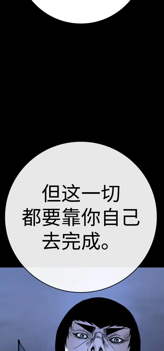 第2季 第100话 第58页