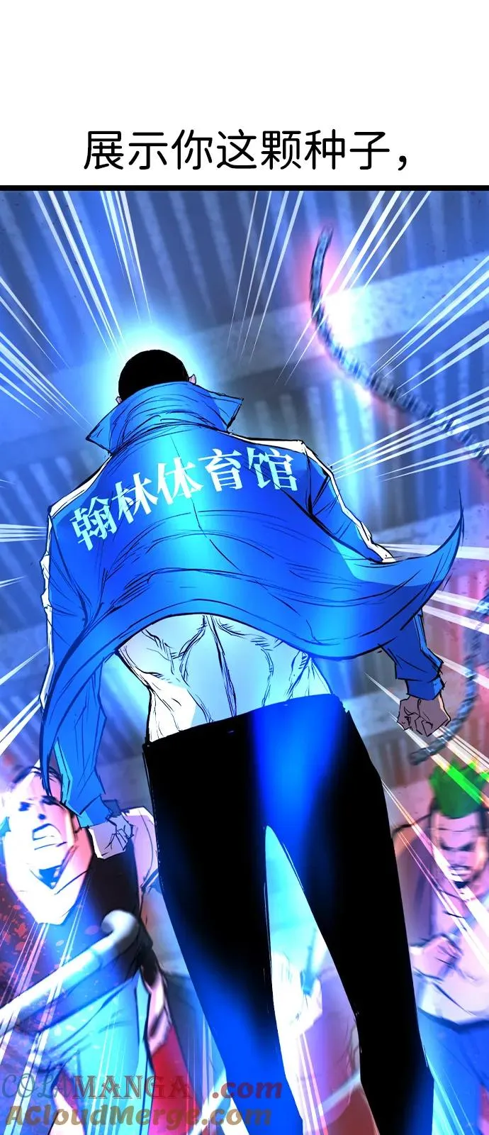 第2季 第100话 第61页