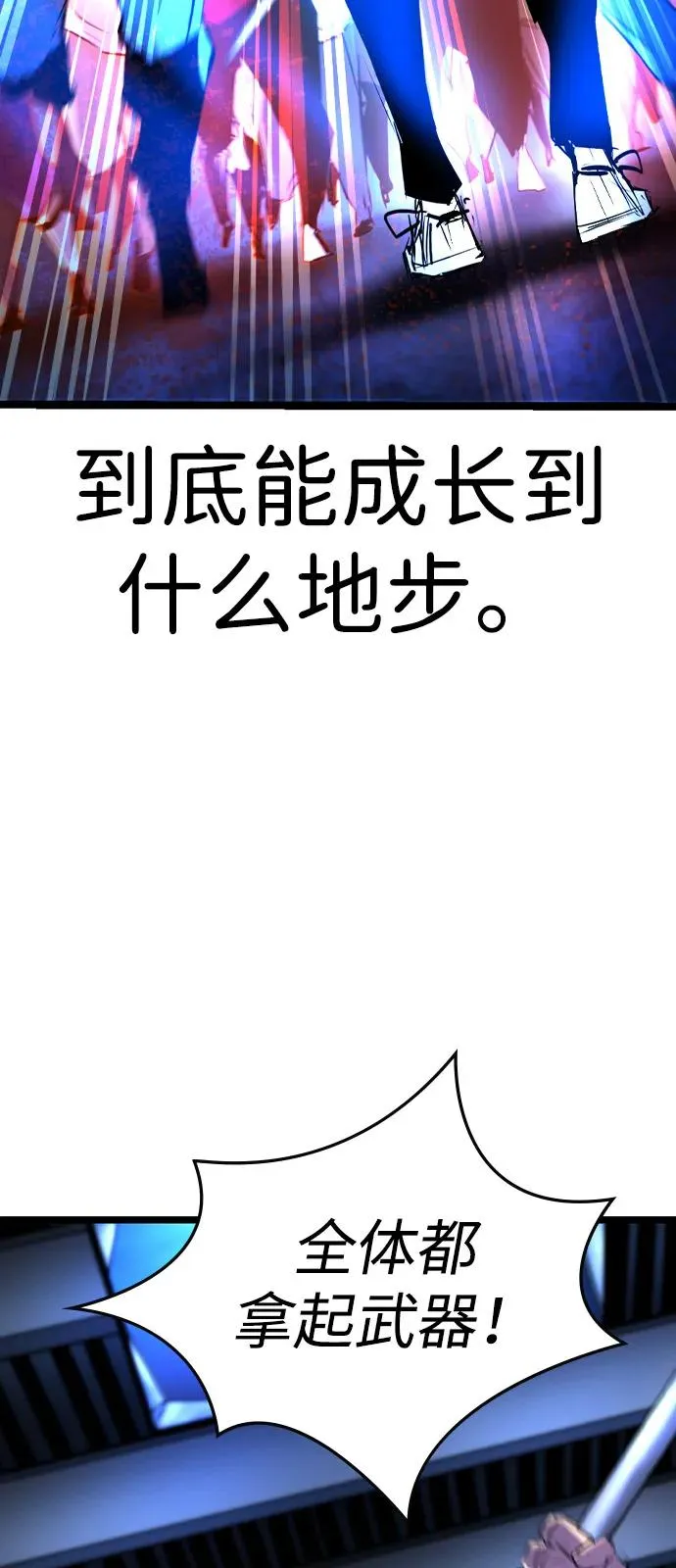 第2季 第100话 第62页