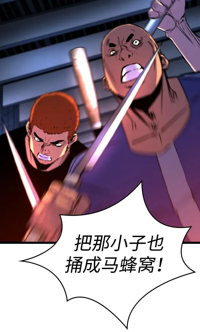 第2季 第100话 第63页