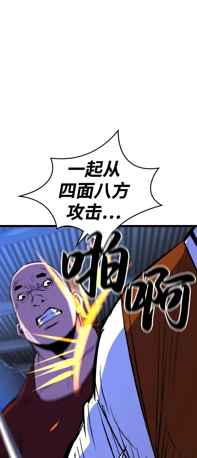 第2季 第100话 第64页