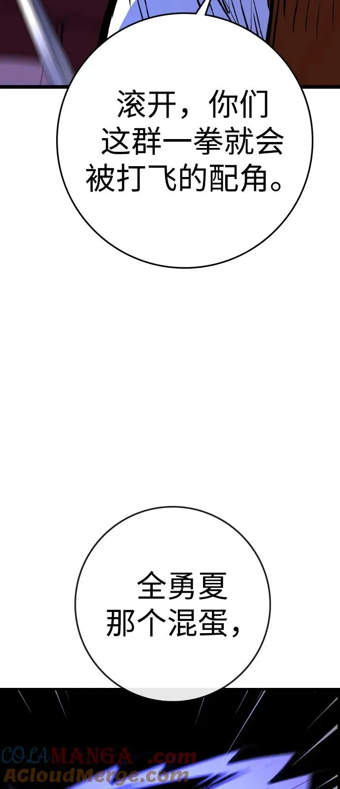 第2季 第100话 第65页