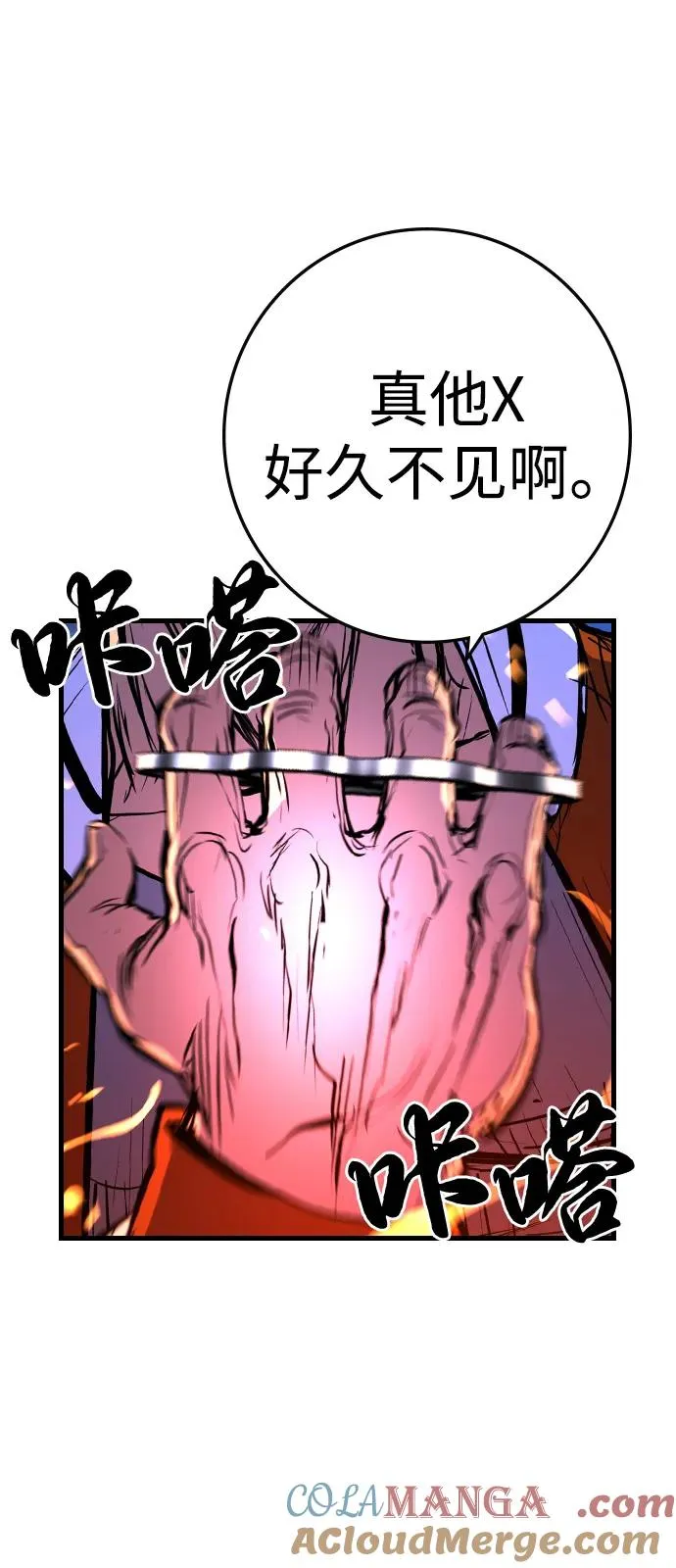 第2季 第100话 第69页