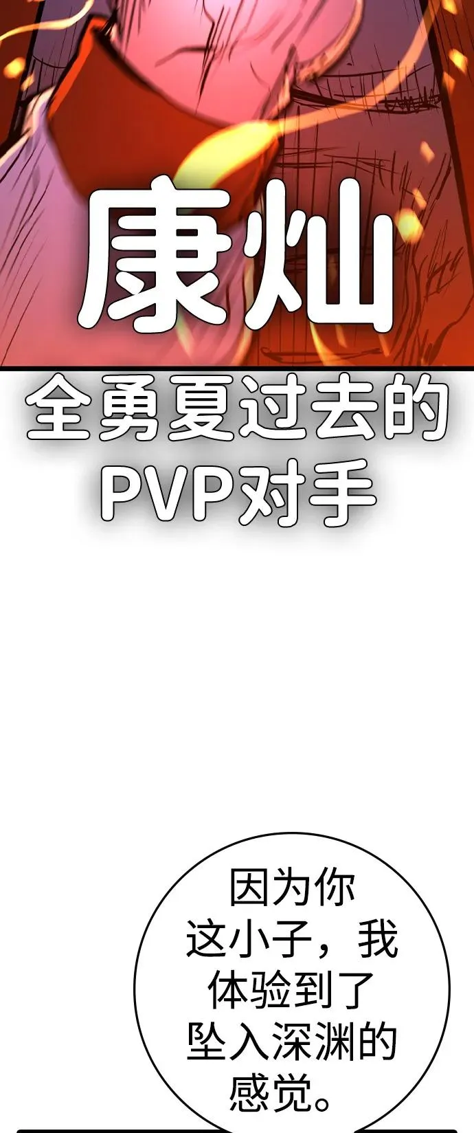 第2季 第100话 第71页
