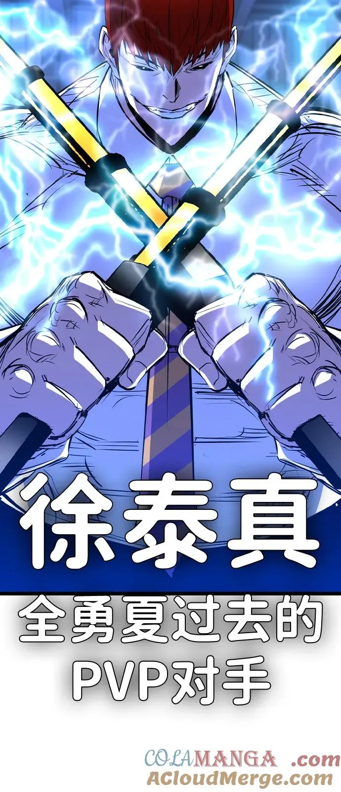 第2季 第100话 第73页
