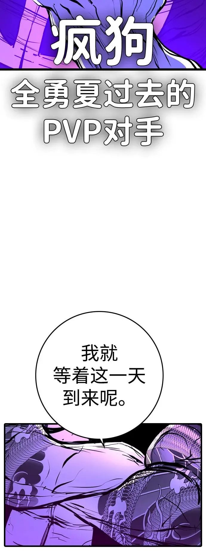 第2季 第100话 第76页