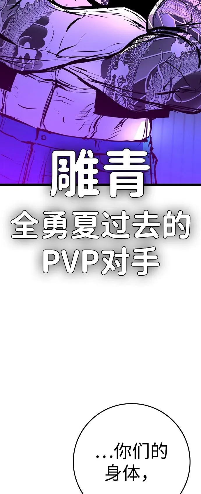 第2季 第100话 第78页
