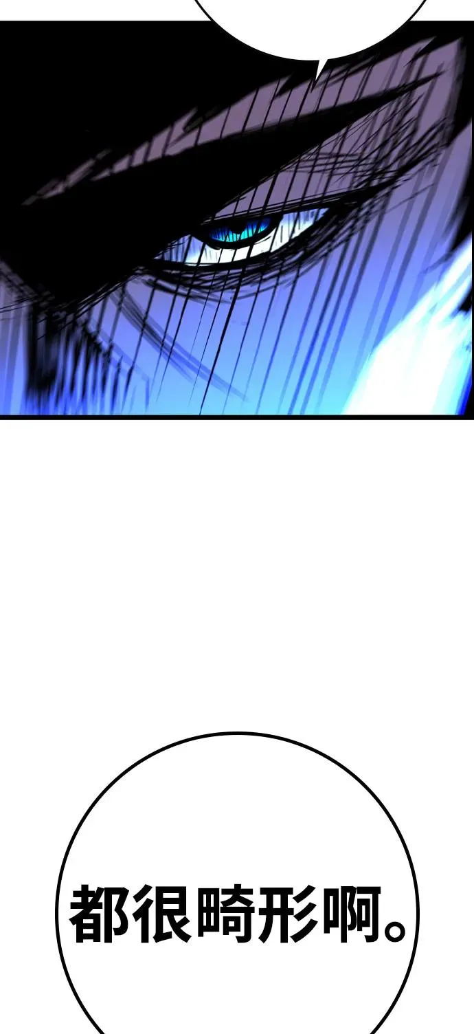 第2季 第100话 第79页