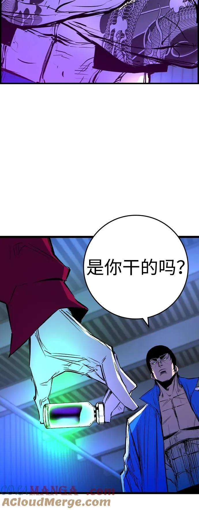 第2季 第100话 第81页
