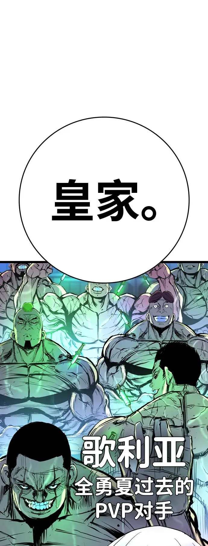 第2季 第100话 第82页