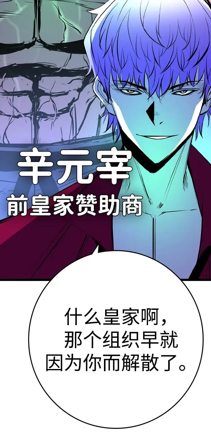 第2季 第100话 第83页