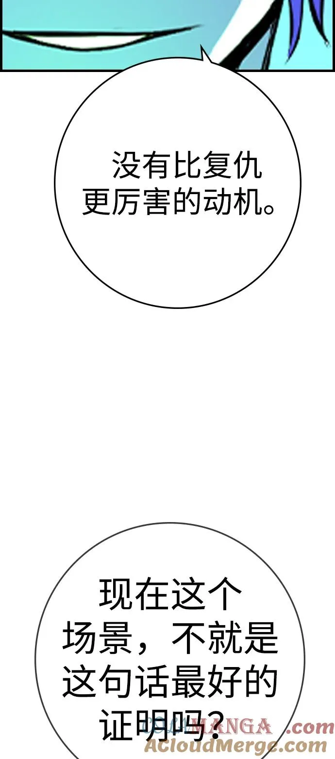 第2季 第100话 第85页