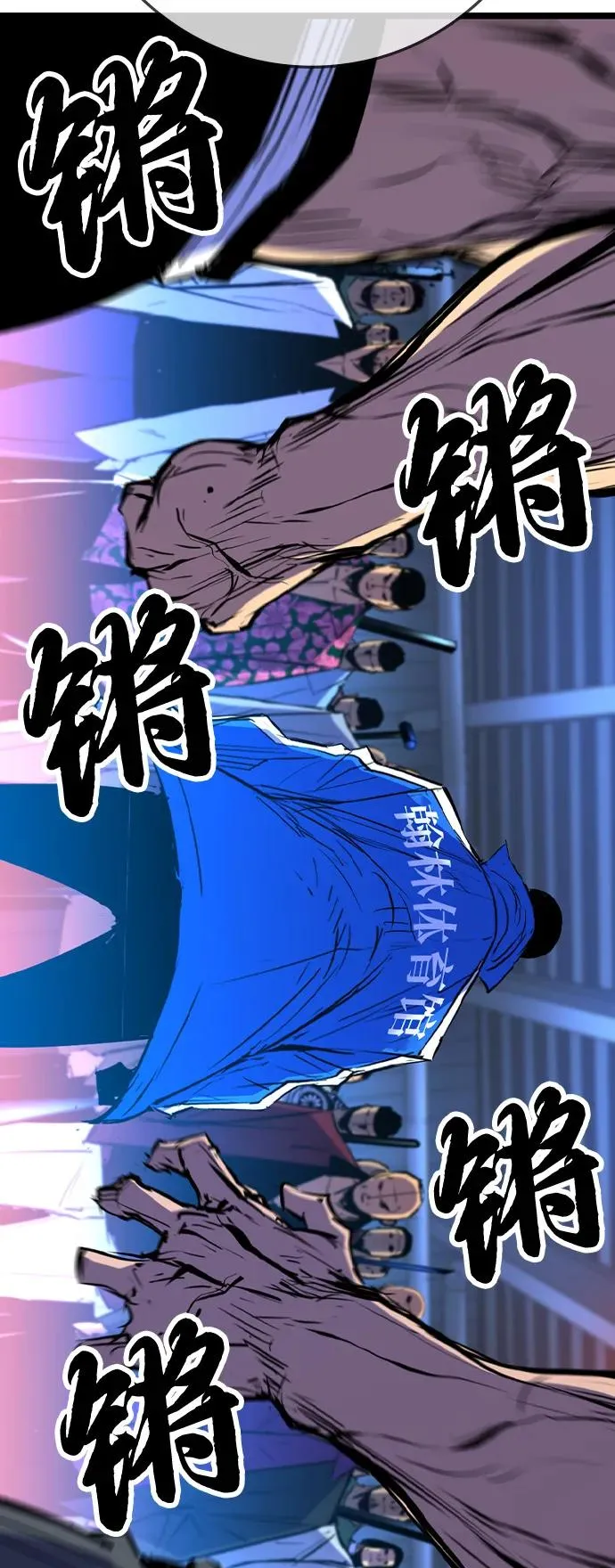 第2季 第100话 第86页