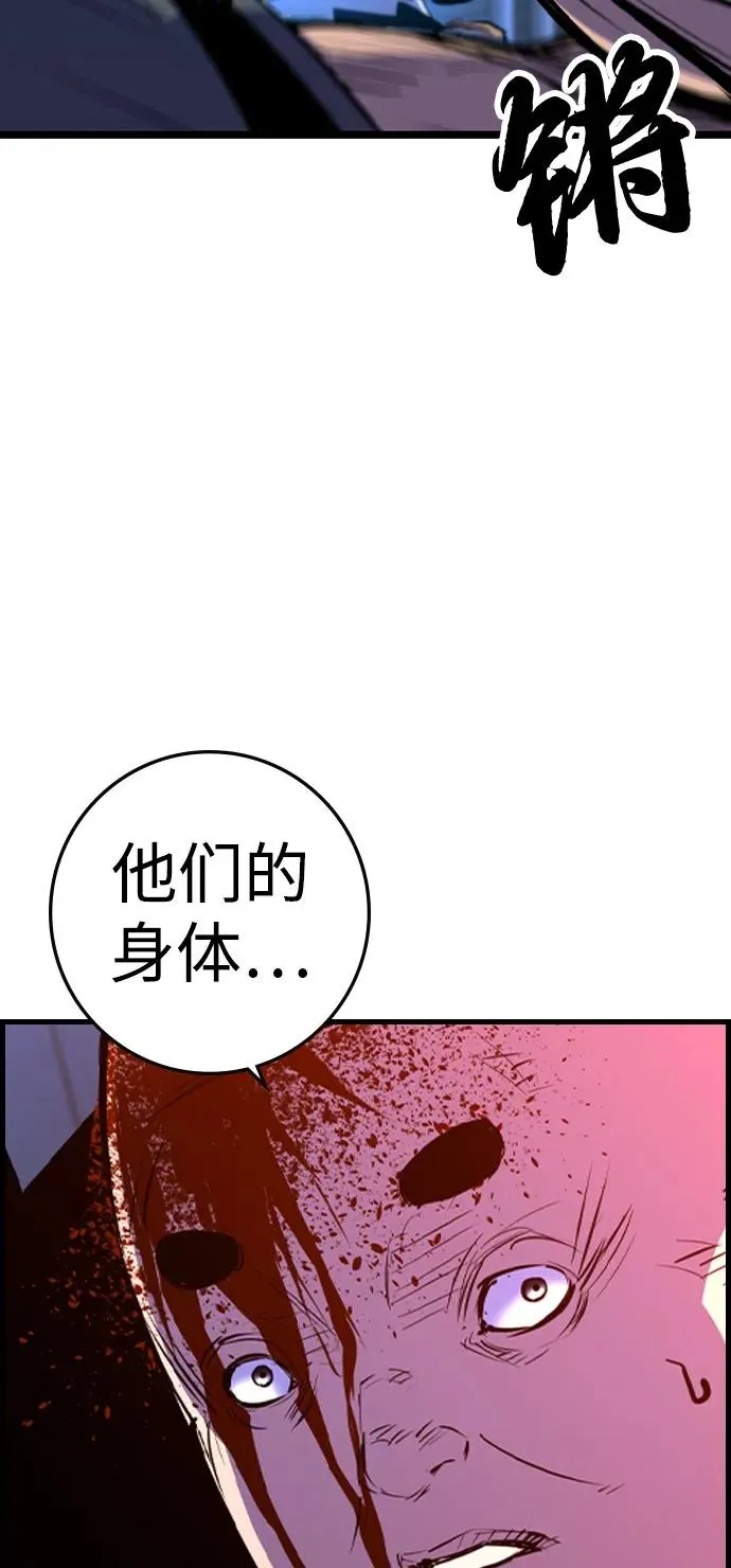 第2季 第100话 第87页