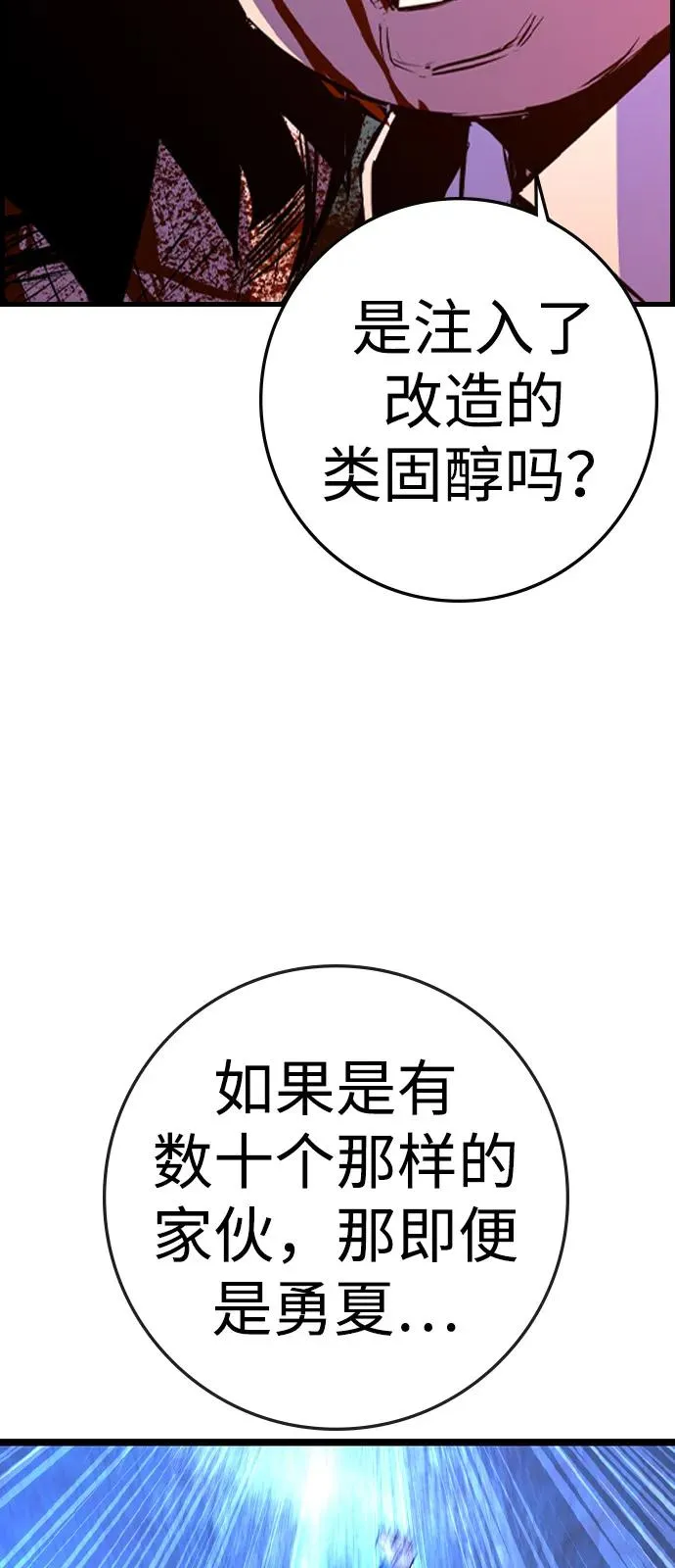 第2季 第100话 第88页