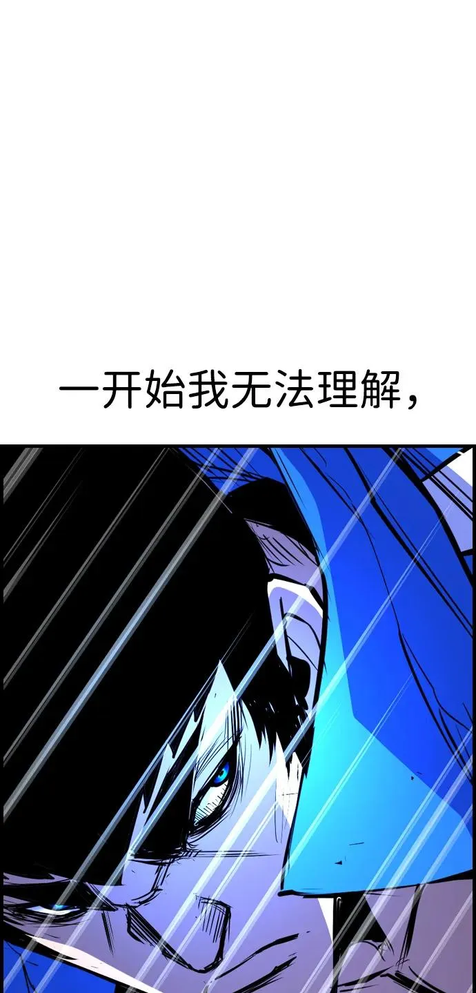 第2季 第100话 第90页