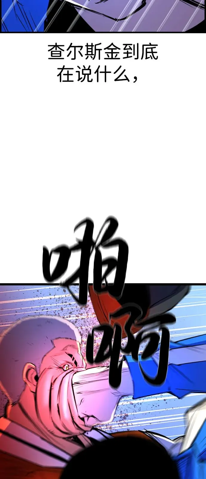 第2季 第100话 第91页