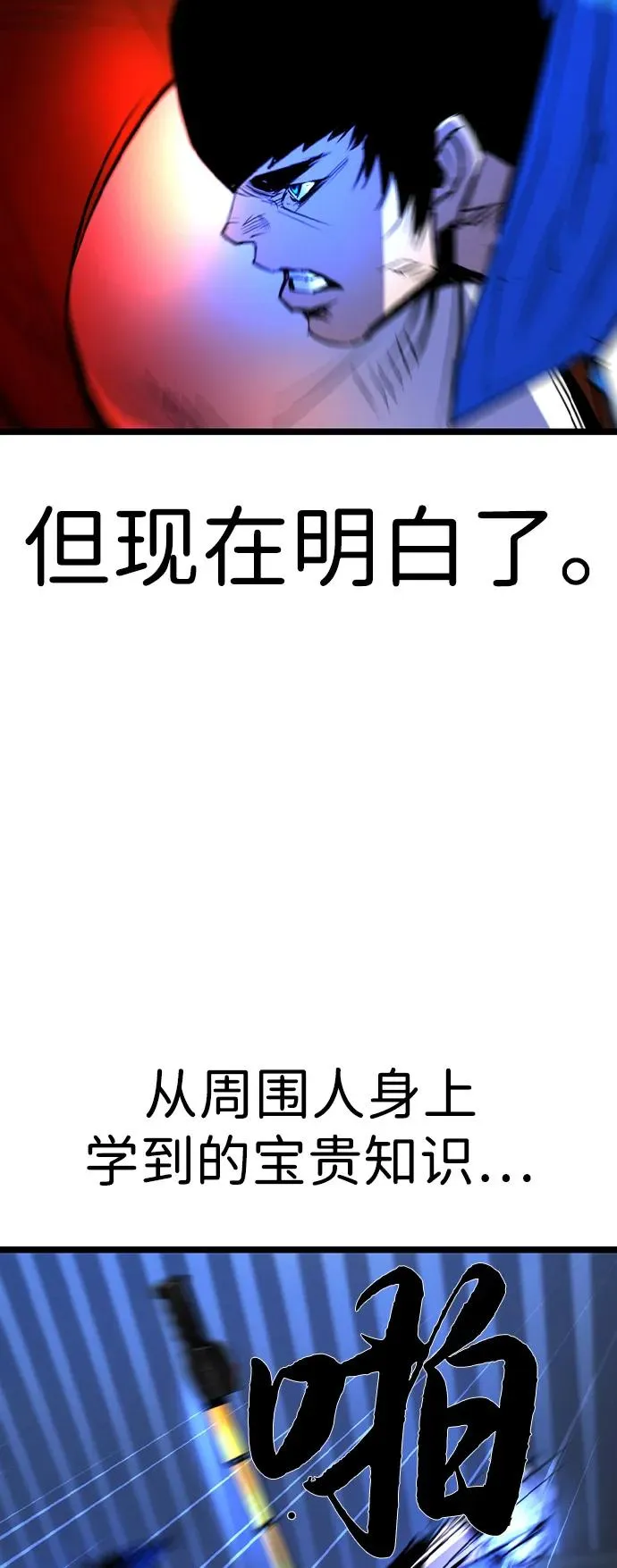 第2季 第100话 第92页