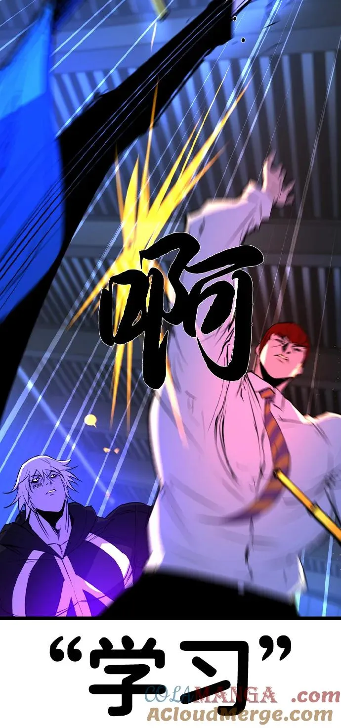 第2季 第100话 第93页