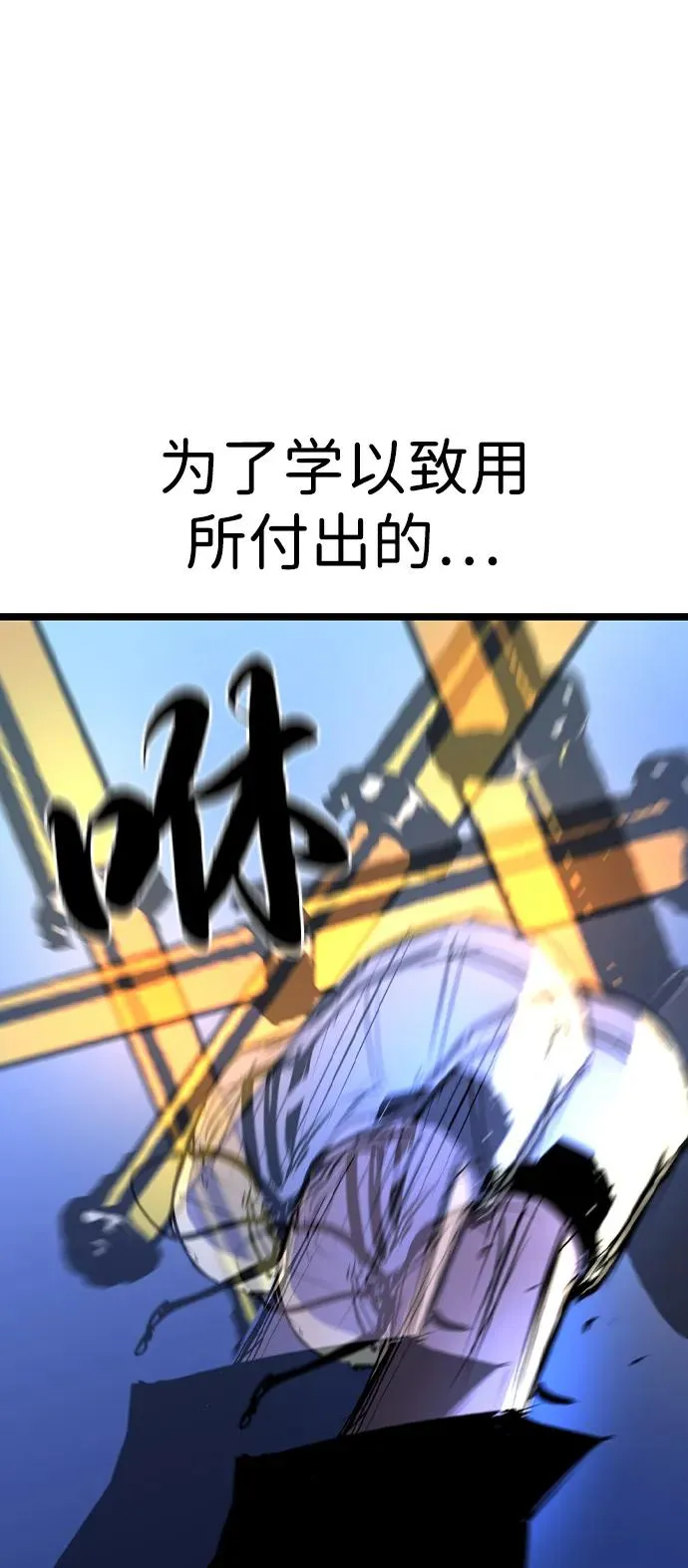 第2季 第100话 第94页